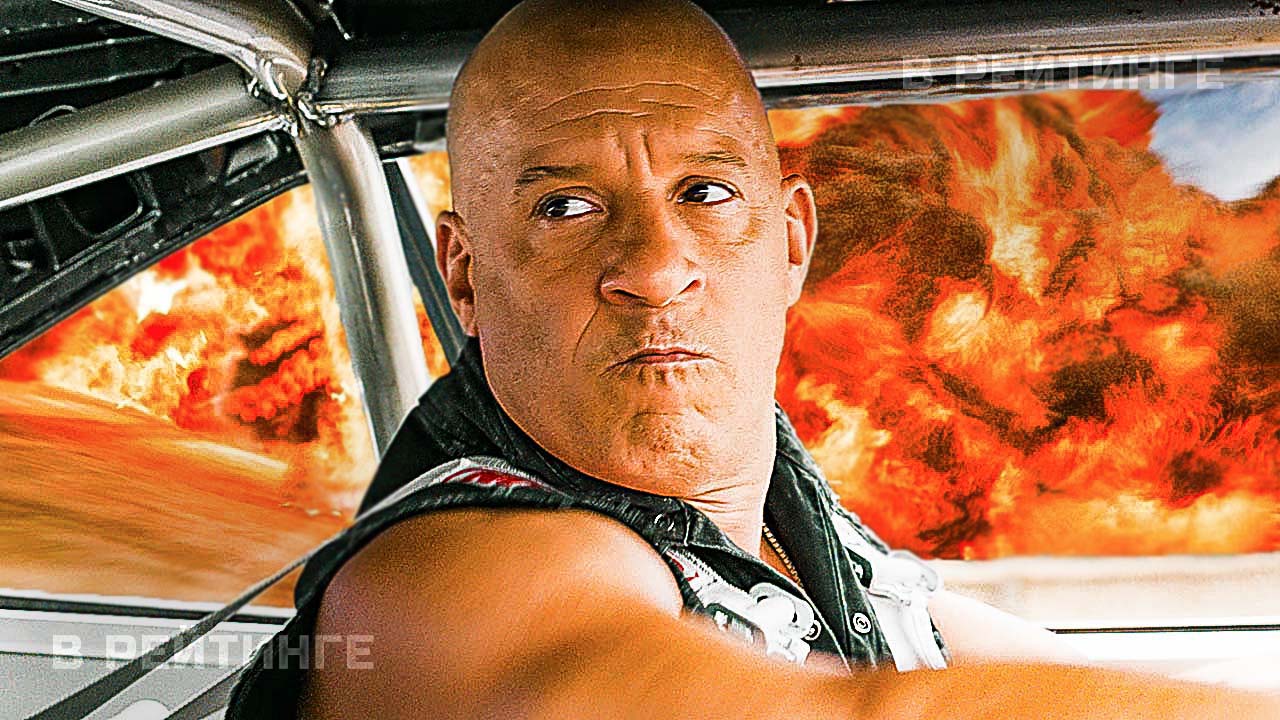 Форсаж трейлер Форсаж трейлер