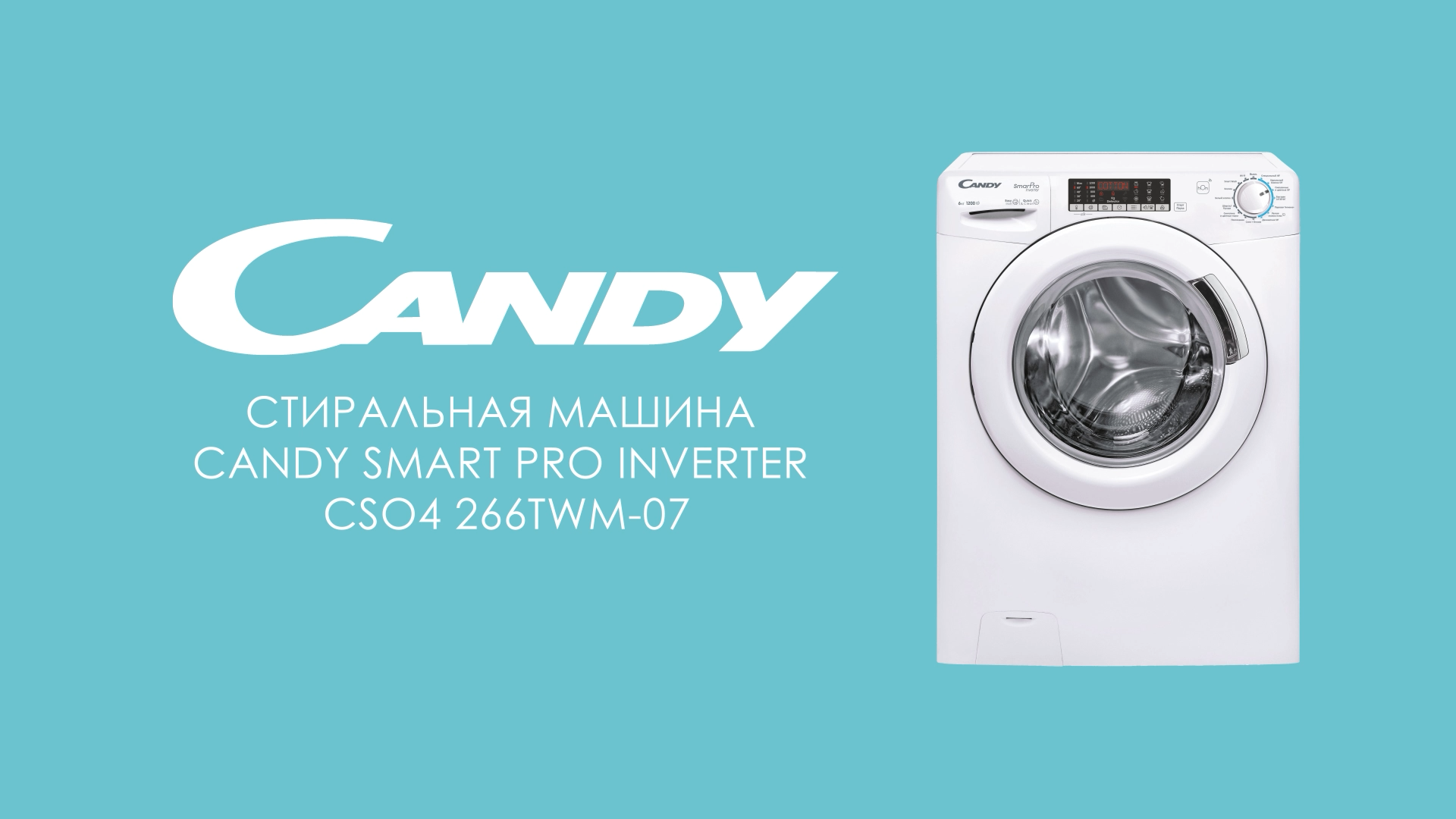 Стиральная машина candy cso4 266twm 07. Стиральная машина Candy Smart Pro Inverter cso4 276twm-07. Candy Smart Pro Inverter cso4 266twm-07. Стиральная машина узкая Candy Smart Pro cso34106tb1/2-07. Стиральная машина Candy Smart Touch.