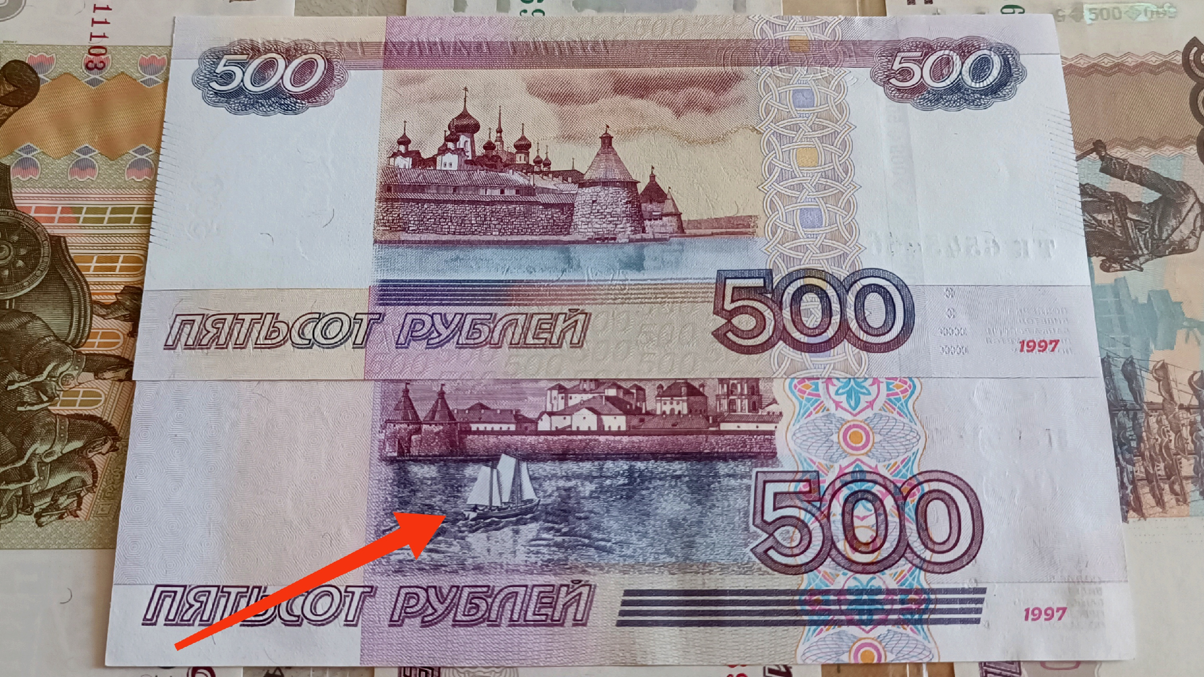 500 рублей с корабликом 1997 сколько стоит. 500 Рублей с корабликом. 500 Руб с корабликом. 500 Р С корабликом сколько стоит. 500 Рублей 1997 года цена.