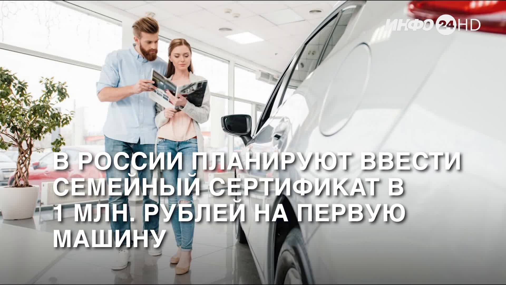 Миллион на покупку автомобиля молодой. Миллион на автомобиль в 2023 молодой семье.