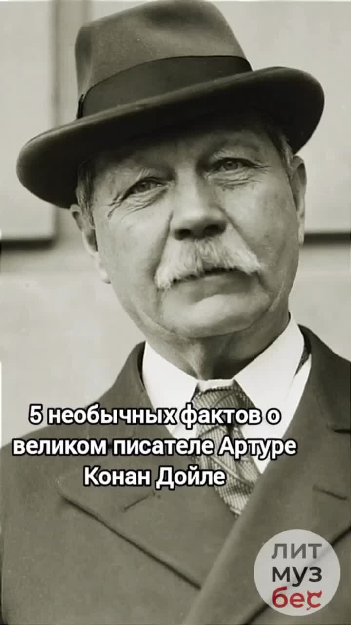 Код артура конан дойля. Код артура конан дойля. Код артура конан дойля. Код артура конан дойля. Код артура конан дойля.