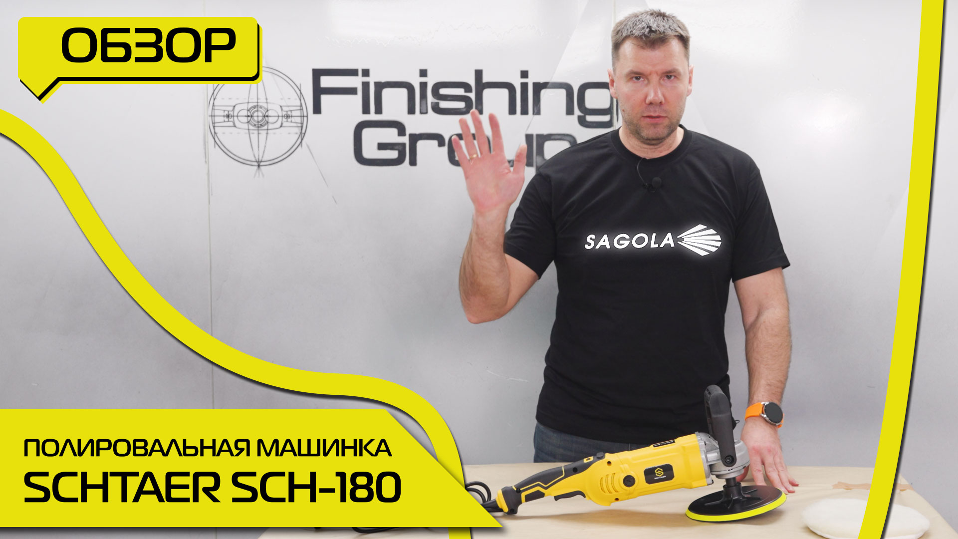 Finishing group. Финишинг групп. Finishing group. Футболка dewalt. Finishing group.