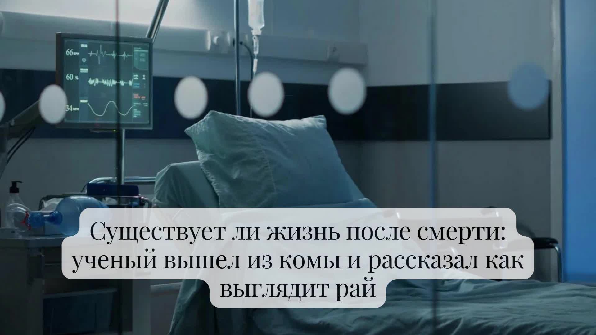 Почему умирают ученые