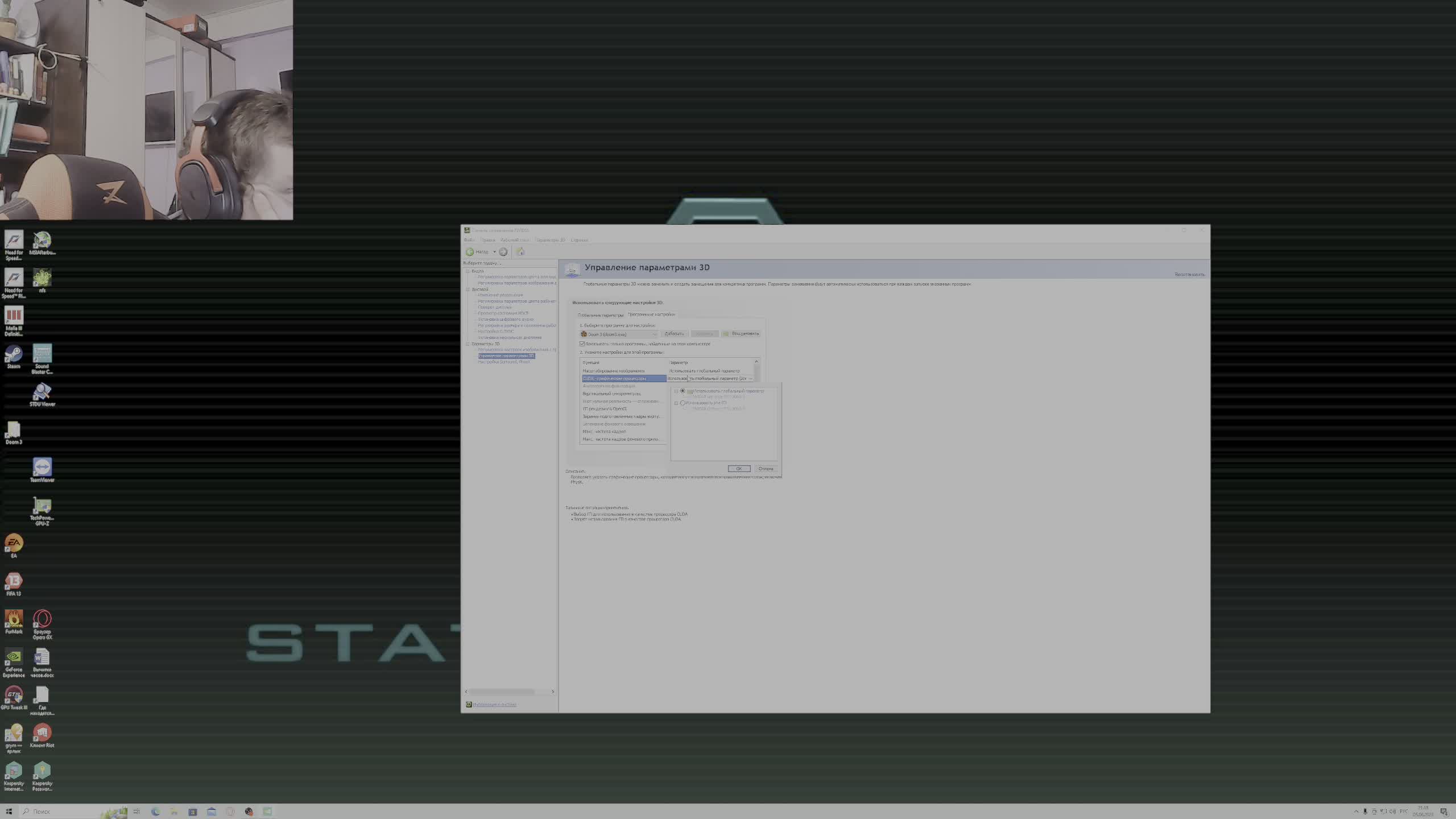 панель управления nvidia fallout 4 фото 46