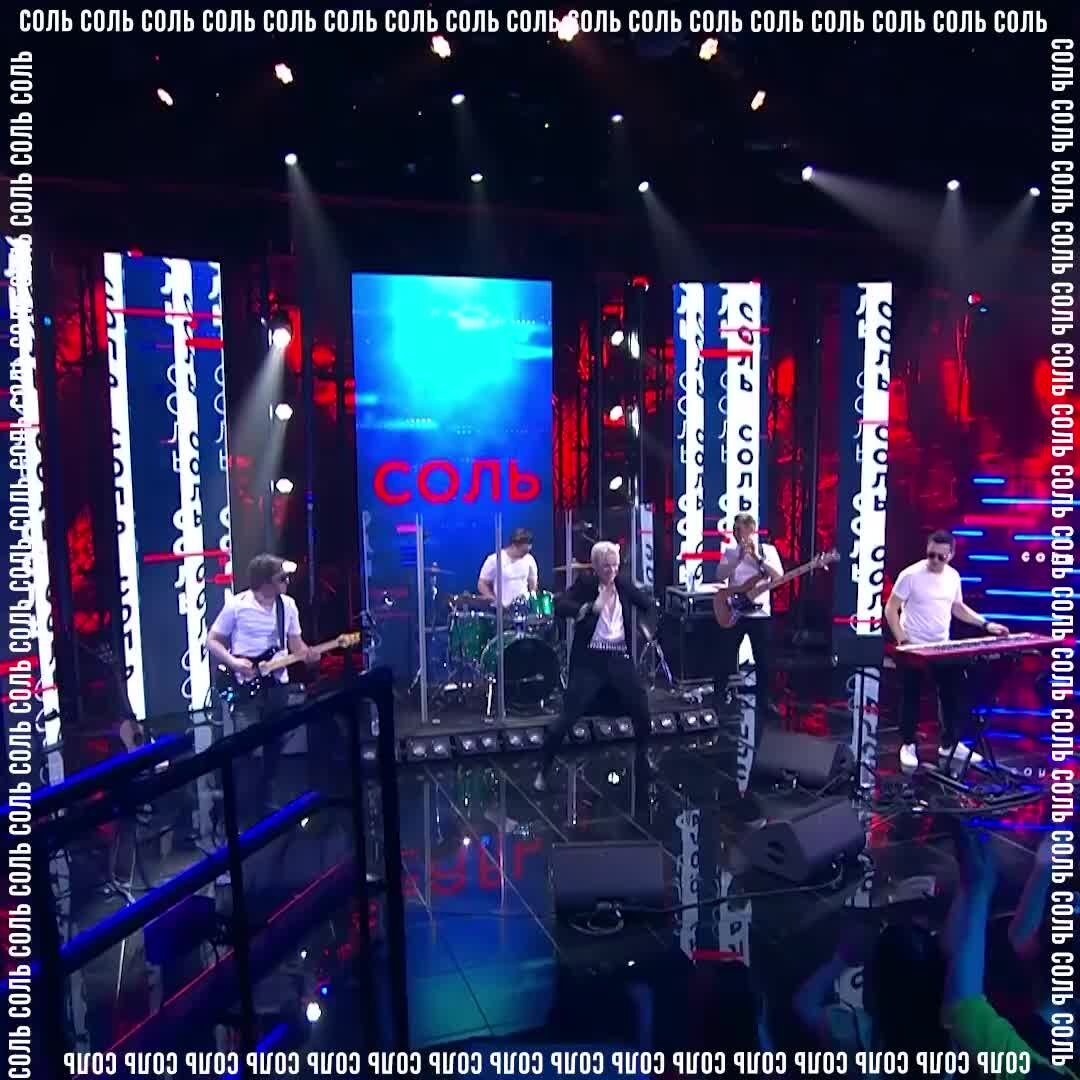 программа соль на рен тв 2023