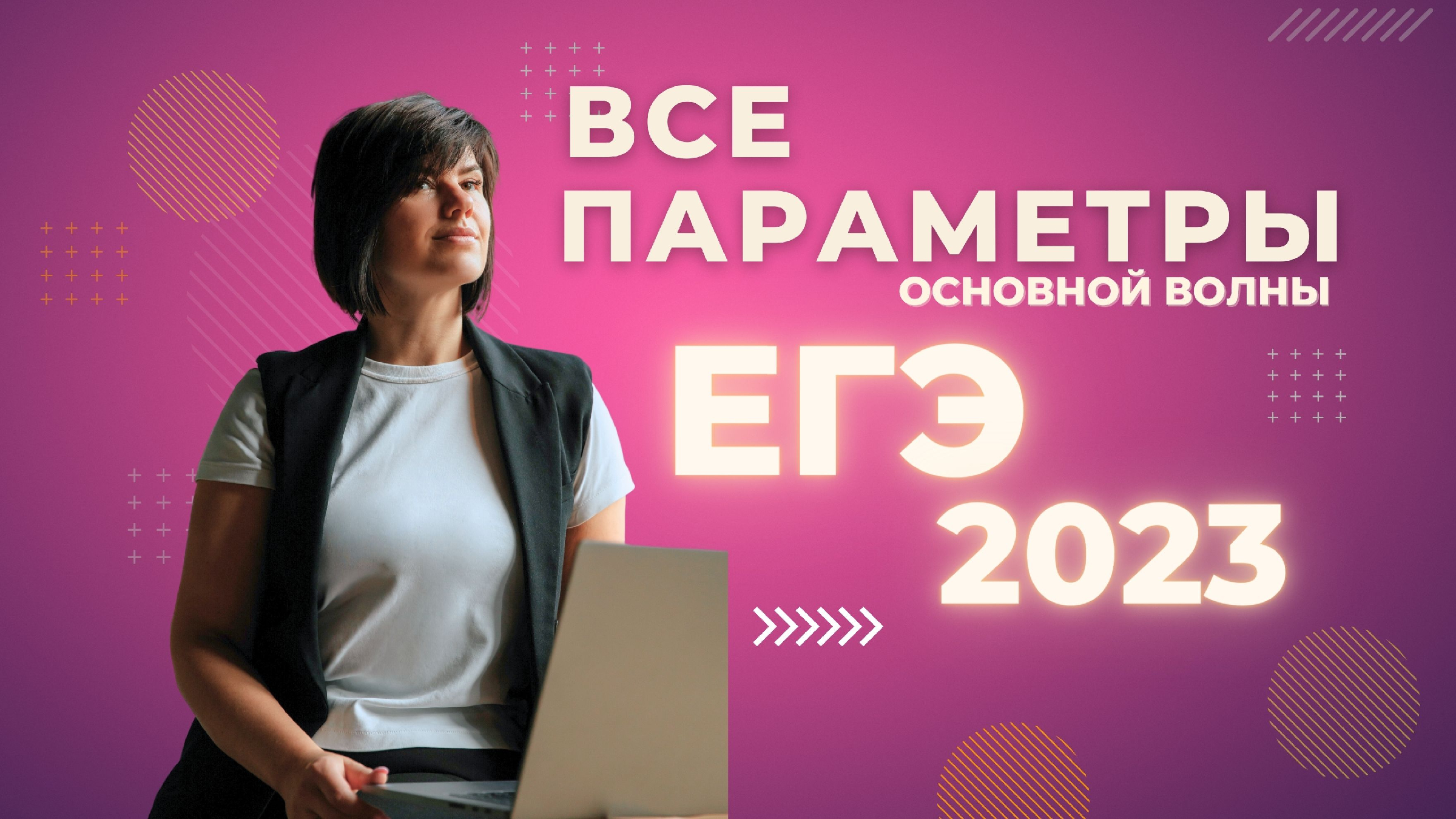 Основная волна 2023 математика профиль