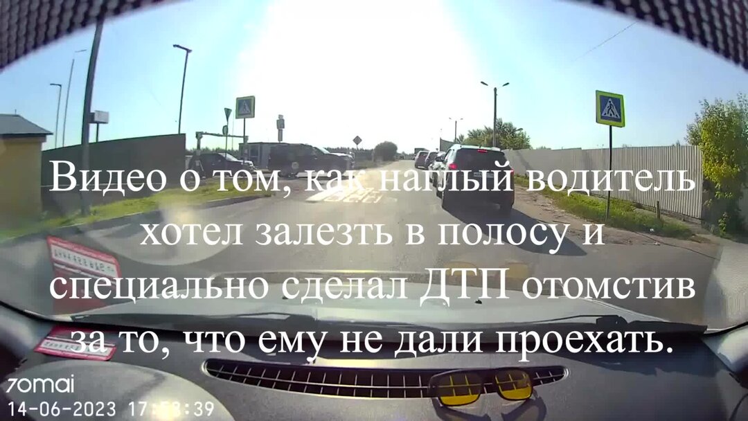 Видео о том, как наглый водитель объехать пробку, залезть в полосу и ...