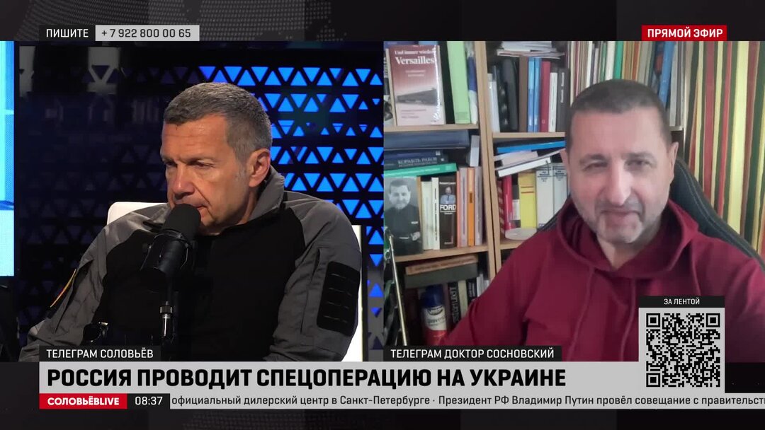 Телеграмм канал доктор сосновский. Политологи у Соловьева. Соловьев политолог
