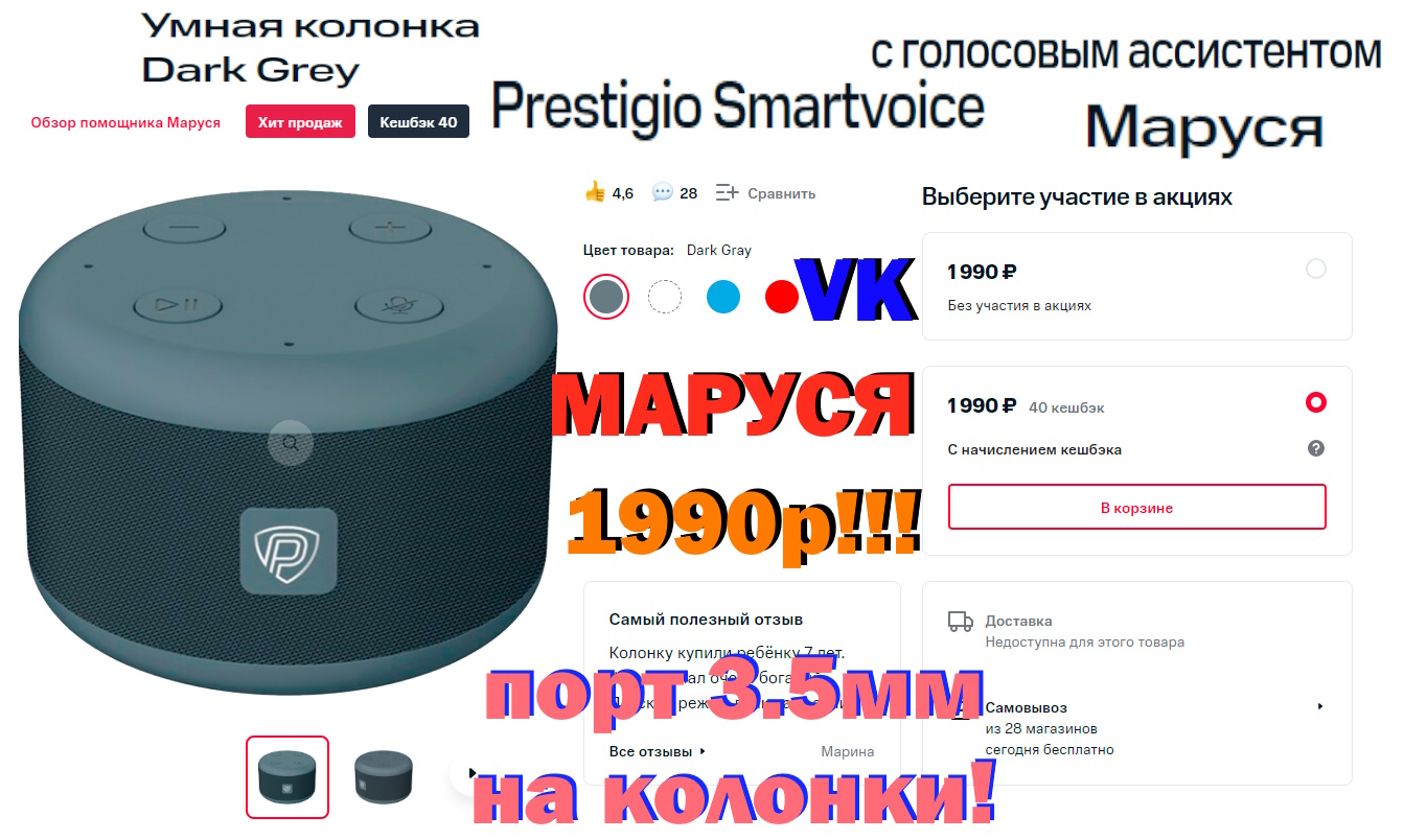 Подключись к колонке. Как включить марусю колонку. Как включить марусю колонку. Как включить марусю колонку. Как включить марусю колонку.