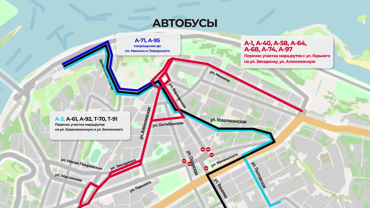 Изменение маршрута 10. Изменение движения общественного транспорта. Новая схема движения. Трамвай Нижний Новгород.