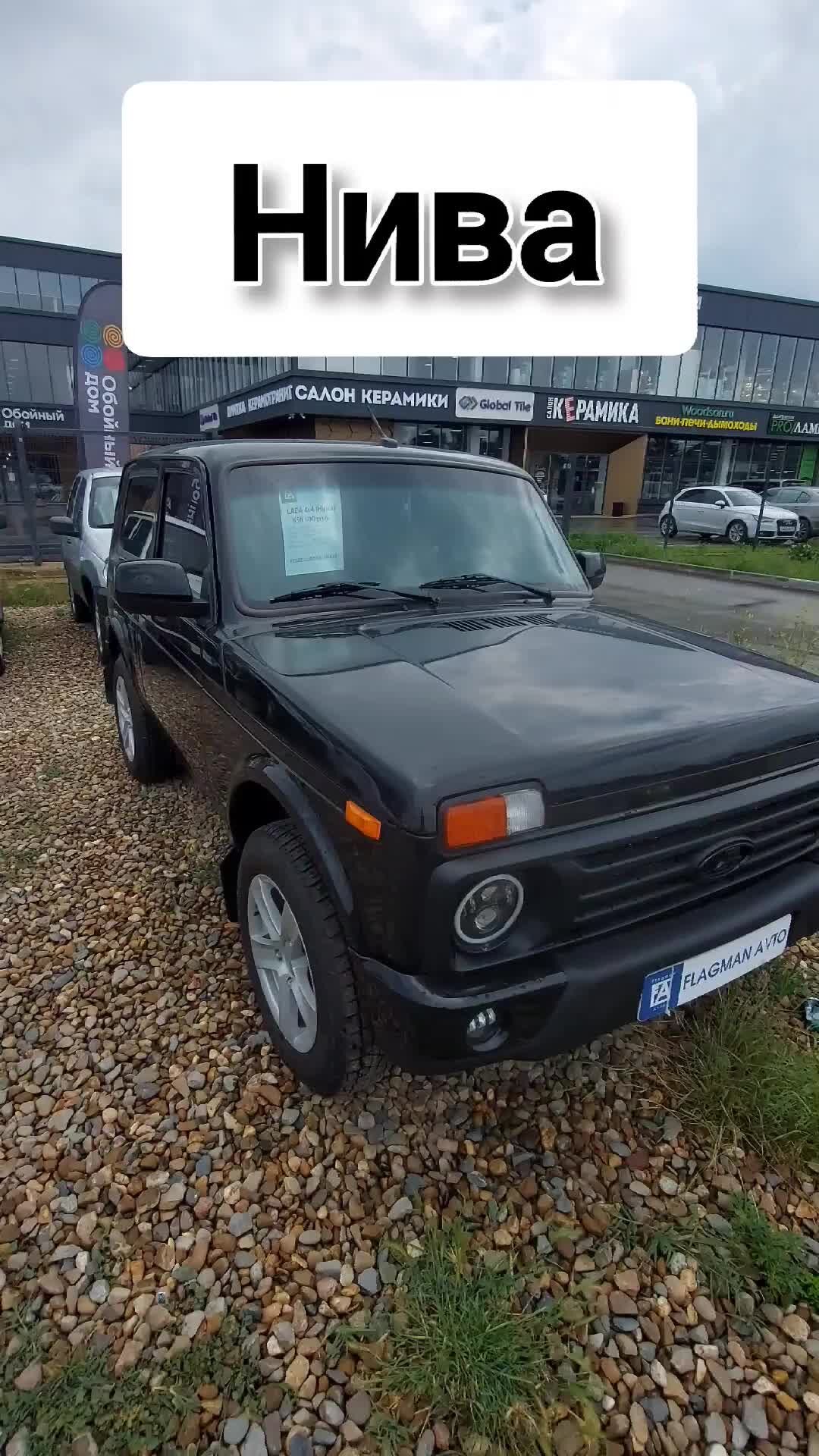 Авторынок Лада