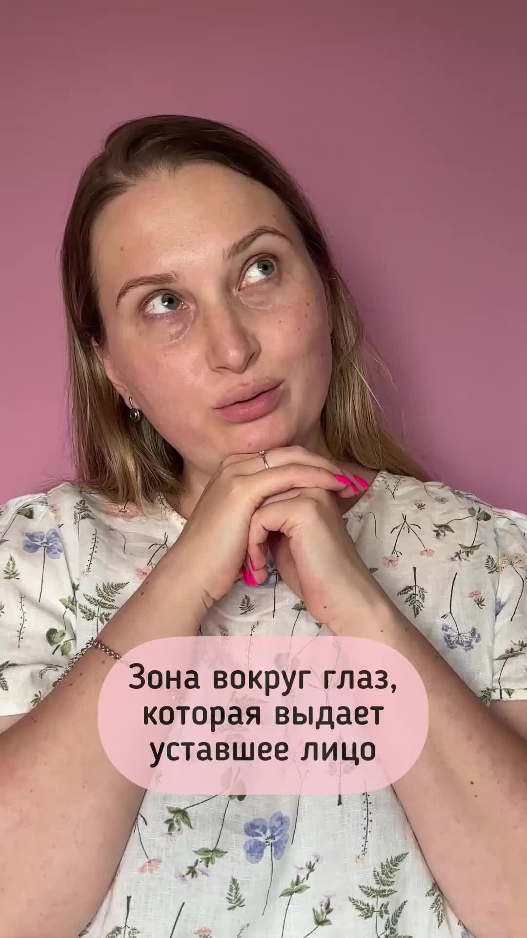 Бьюти-девичник | Зона вокруг глаз, которую часто игнорируют девушки | Дзен