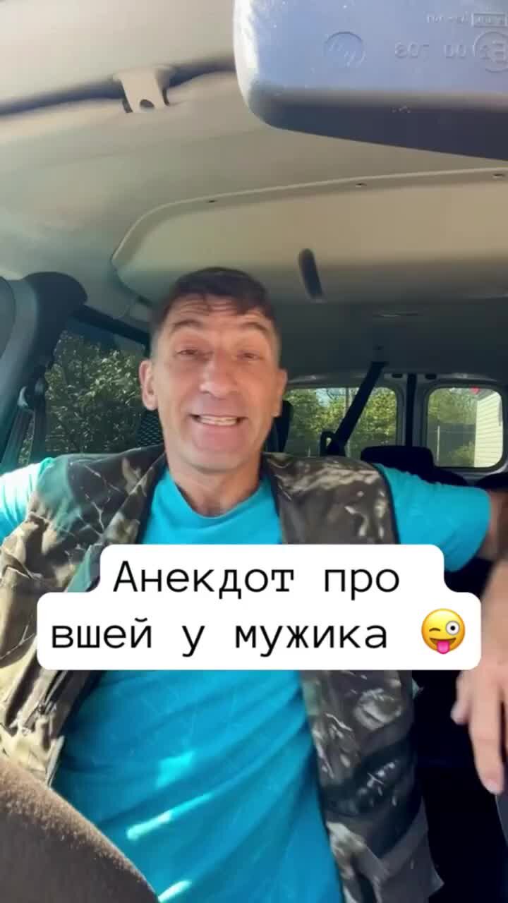 Анекдоты и смешное видео - Алексей Смехов | Анекдот про вшей у мужика 😜 ...