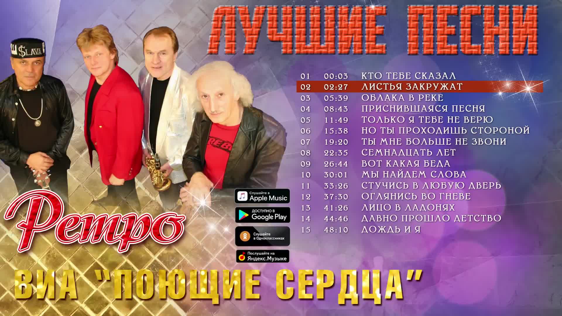 Лист музыка слушать лучшее