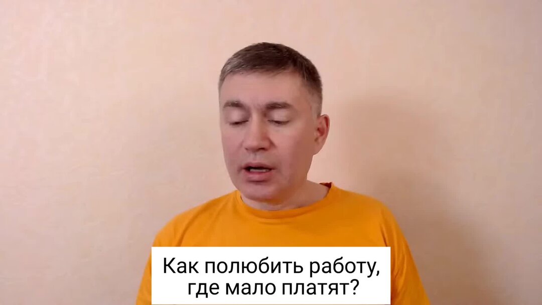 Как полюбить свою работу. Как полюбить свою работу
