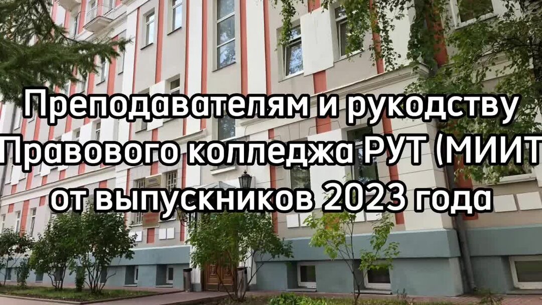 Юридический институт, Рут, ВУЗ, ул. Образцова, 9, стр. 9, Москва - Яндекс Карты