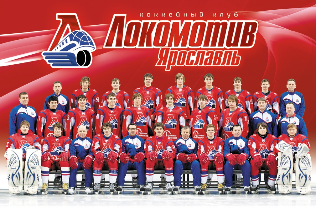 хоккейная команда локомотив ярославль 2011. хоккейная команда локомотив ярославль катастрофа. хоккейная команда локомотив ярославль 2011. состав локомотив ярославль хоккейный. хк локомотив ярославль 2023.