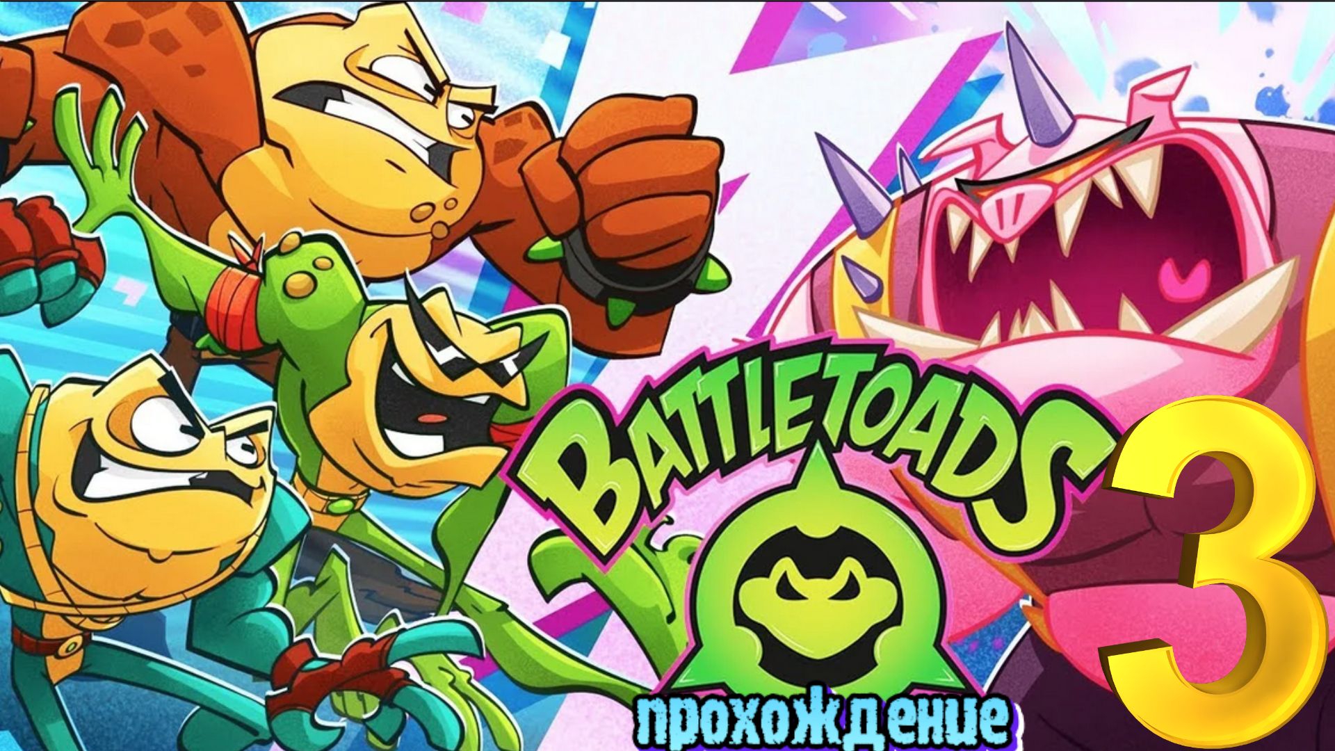 Battletoads жаба. Battletoads xbox series. Battletoads ps5. Игра боевые жабы. Battletoads 2020.