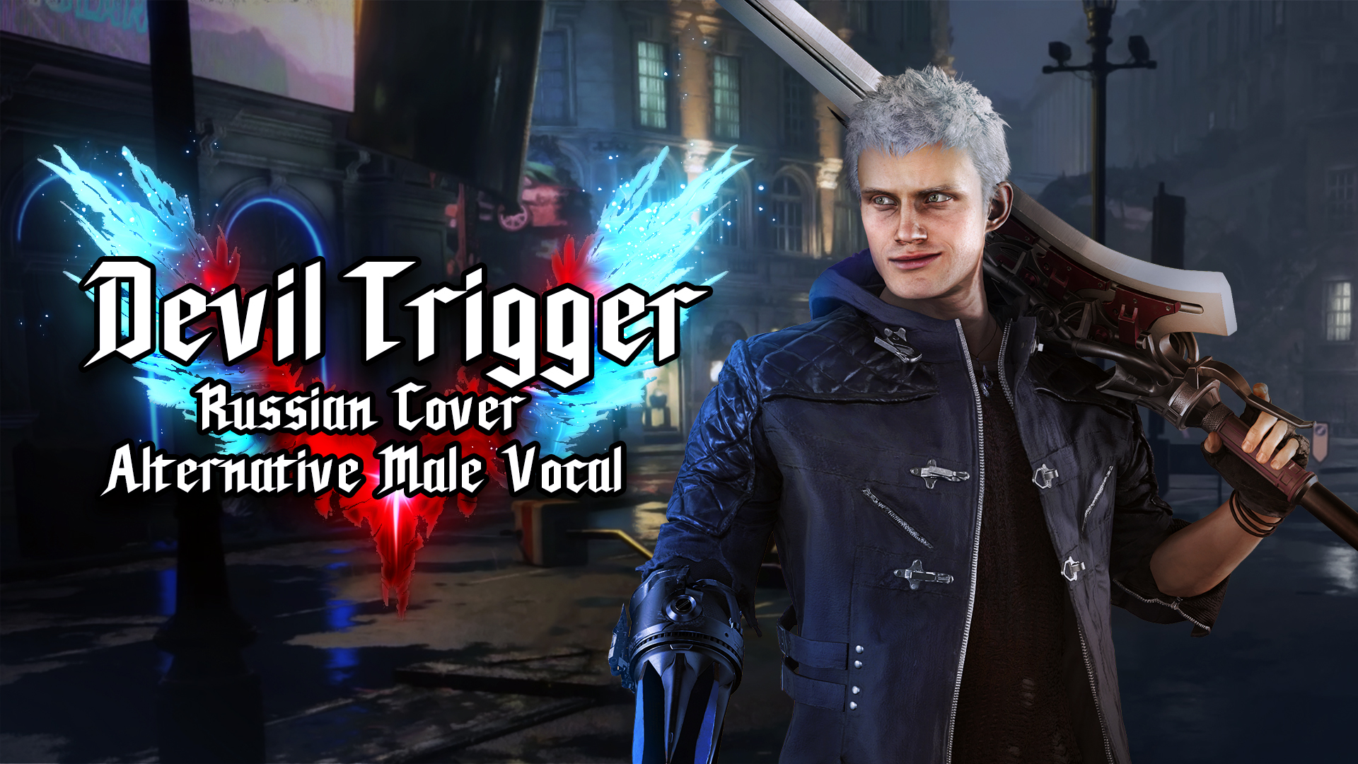 Devil trigger обложка песни. Devil trigger текст. Devil trigger текст. Devil trigger обложка. Dmc 4 nero devil trigger.