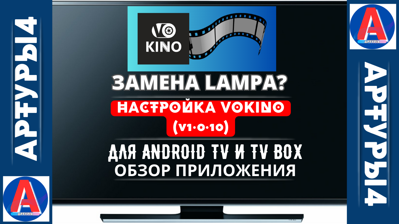 Web vokino tv