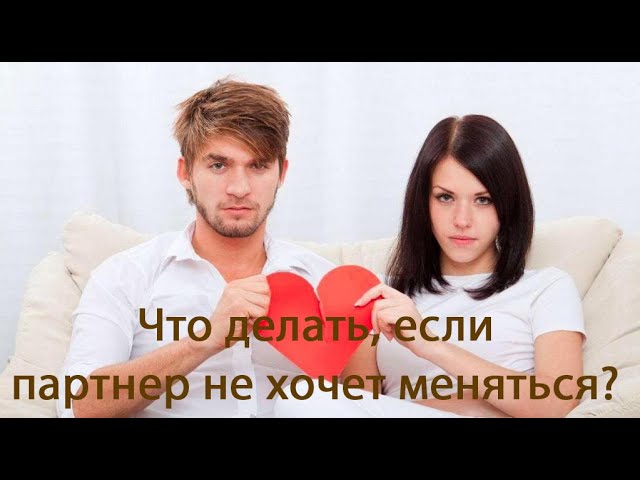 Что делать если нет партнера. Суперкопилка [официальная]. Что делать если нет партнера. Что делать если нет партнера. Что делать если нет партнера.