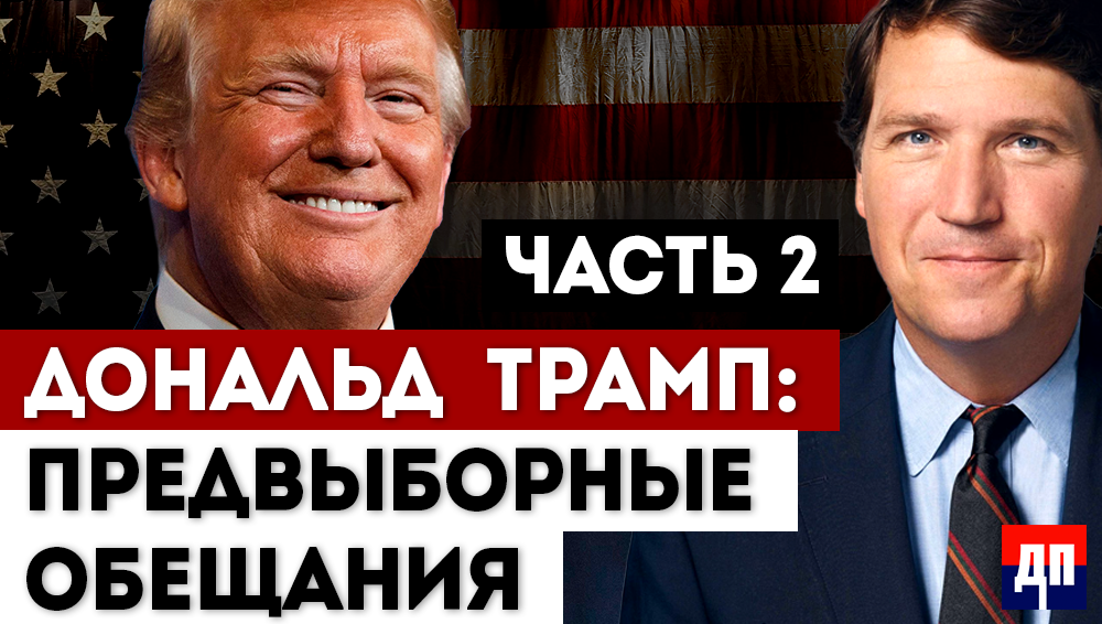 Предвыборные обещания трампа. Предвыборные обещания трампа. Единственный политик который выполнил все предвыборные обещания. Предвыборные обещания трампа. Times: кэмерон обещал трампу.
