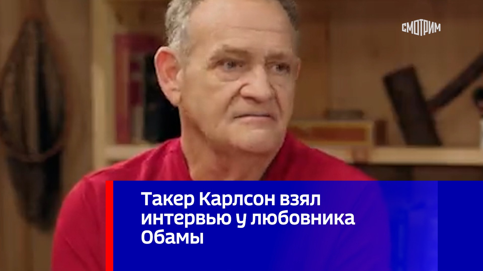 такер карлсон 2023. карлсон берет интервью. малыш и карлсон жулики. карлсон берет интервью. кеннет коупленд семья.