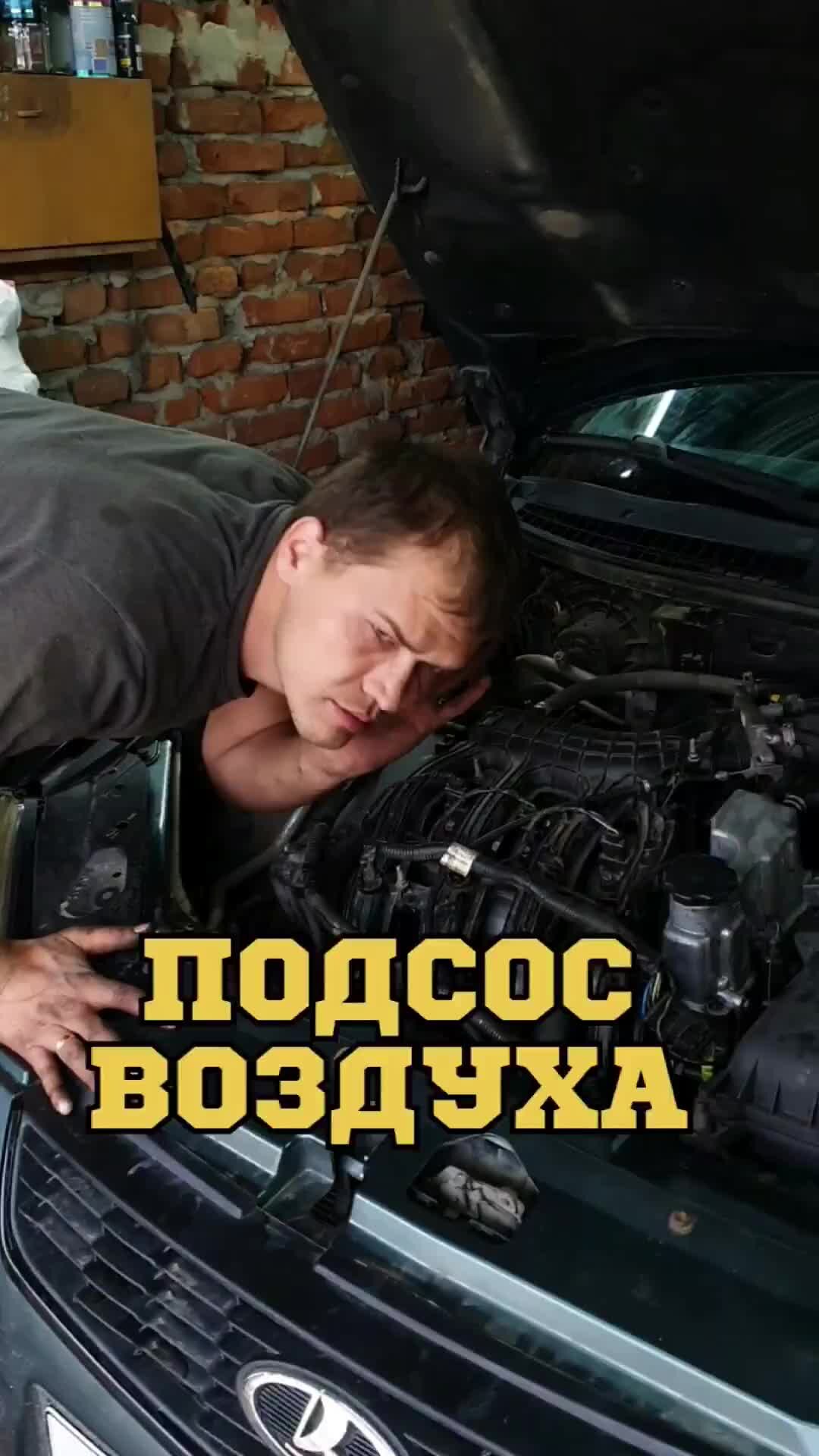 Семён Савончик | Подсос воздуха в двигатель | Дзен