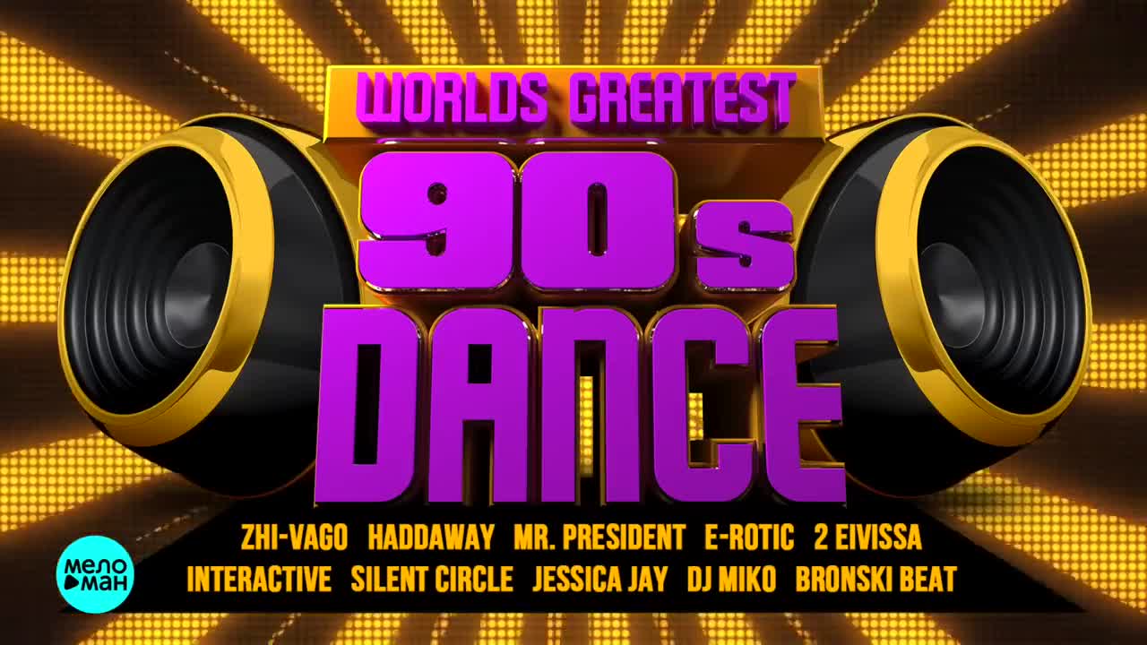 Слушать хиты 90 х в обработке. Танцевальные хиты 90-х. Logo Russian Dance Hits of 90s. АНОНСТАНЦЕВАЛЬНЫЙ вечер «хиты 90-х». Logo Russian Dance Hits of 90s TV.