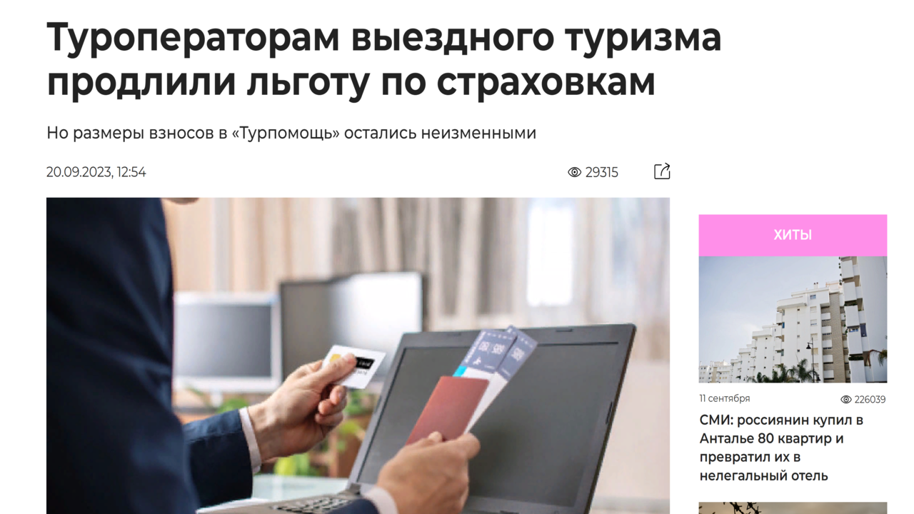 Популярные туроператоры. Туроператоры 2023. Туроператоры 2023. Туроператоры 2023. Туроператоры 2023.