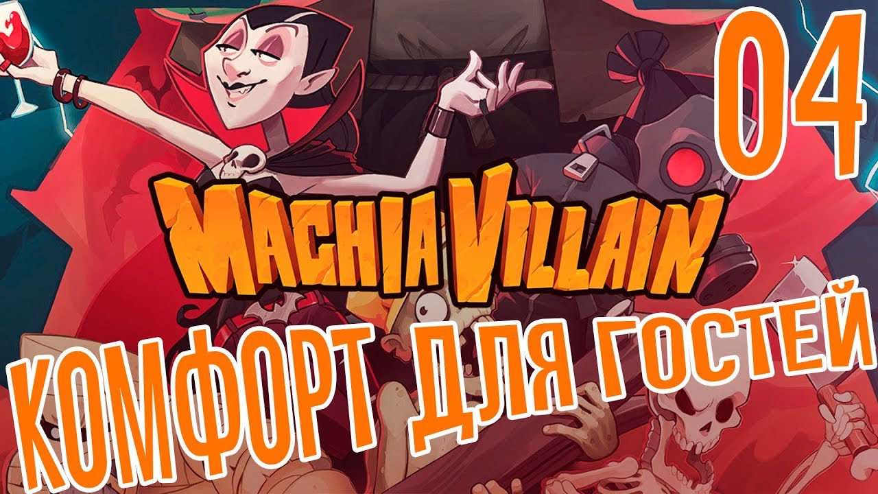 желание злодейки прохождение. зои вольф (zoevolf). желание злодейки прохождение. антигерои дисней малефисента. фэнтези злодеи.