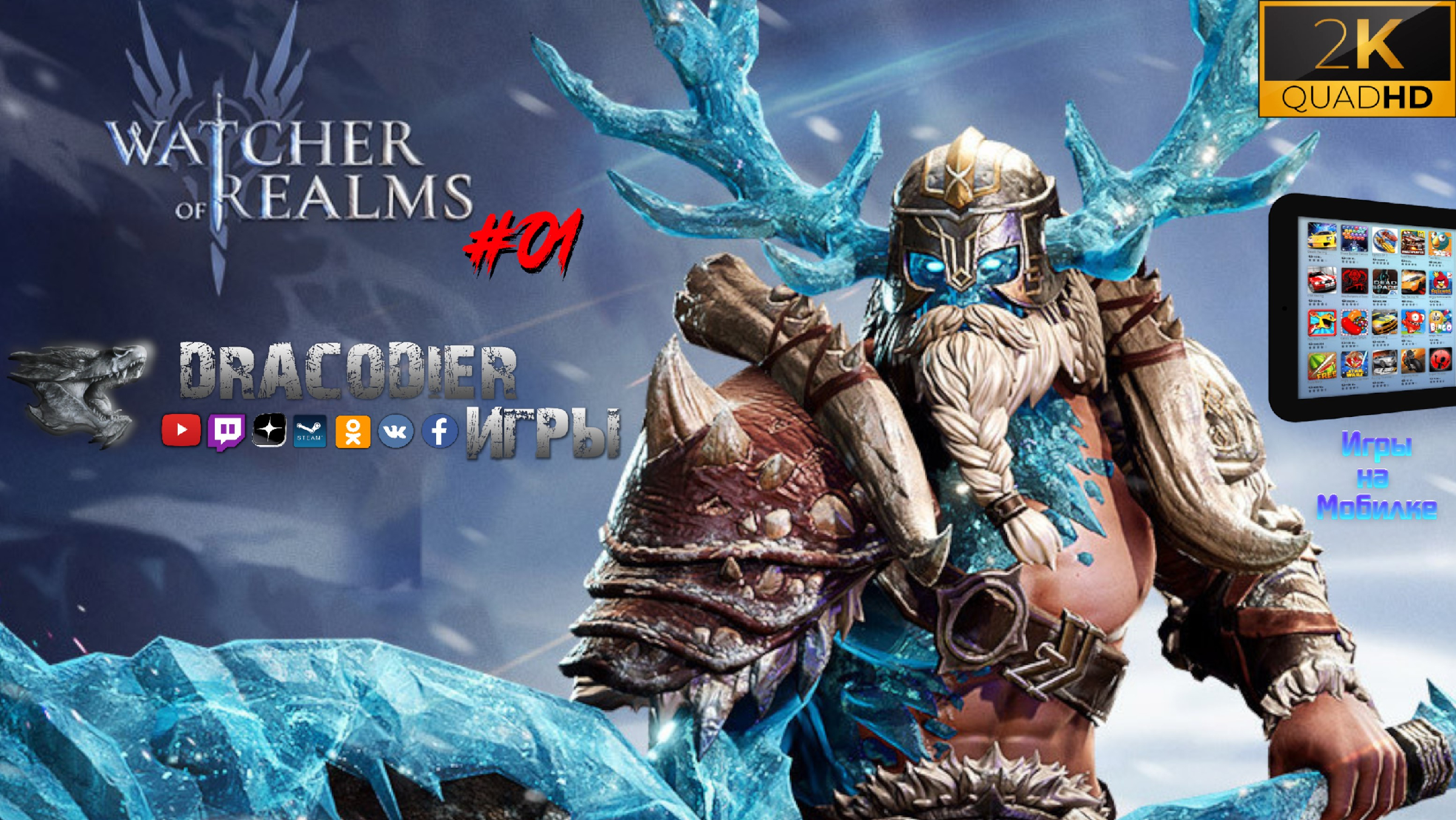 Watcher of realms. Watcher of realms игра. Watcher of realms геймплей. Watcher of realms 2. Watcher of realms топ героев 2024.