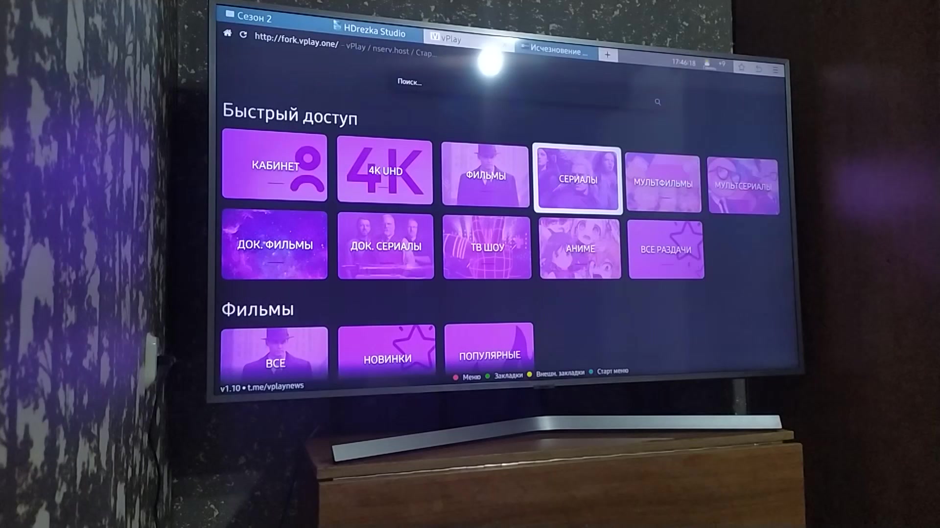 Старт параметр для media station x. Media Station x на смарт ТВ. Медиа Стейшен х на смарт ТВ LG. Vplay для телевизора. FORKPLAYER через Media Station x.