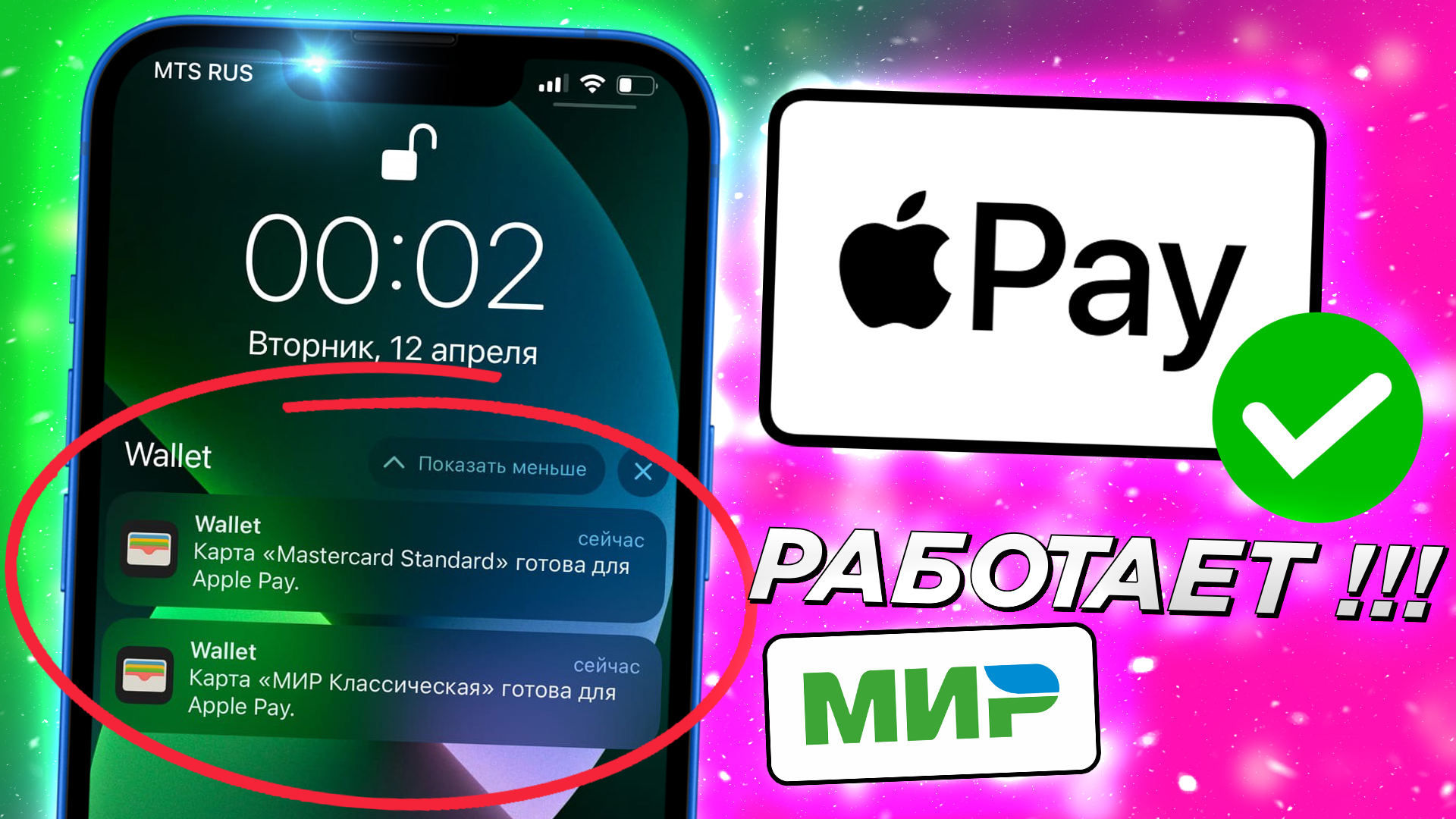 Mir pay карта заблокирована