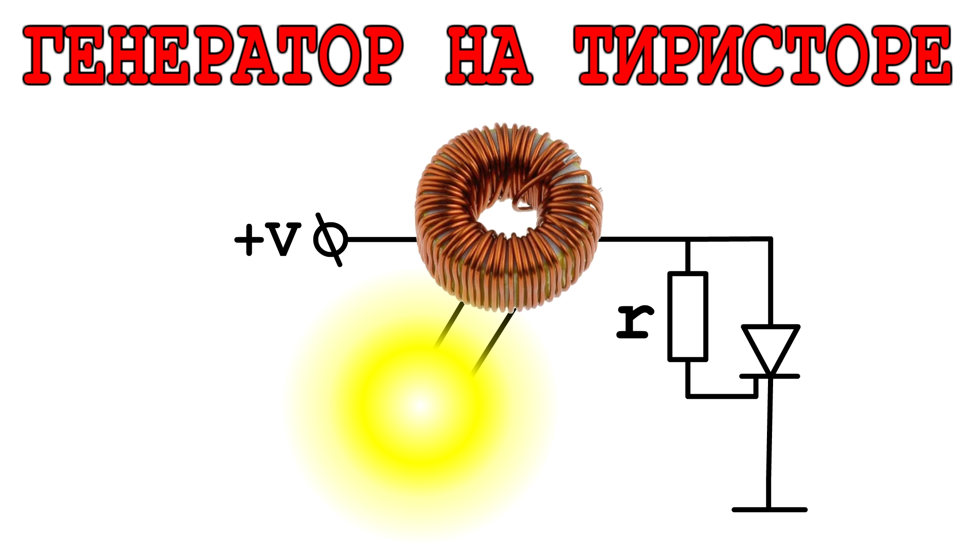 Как понимать электрические схемы