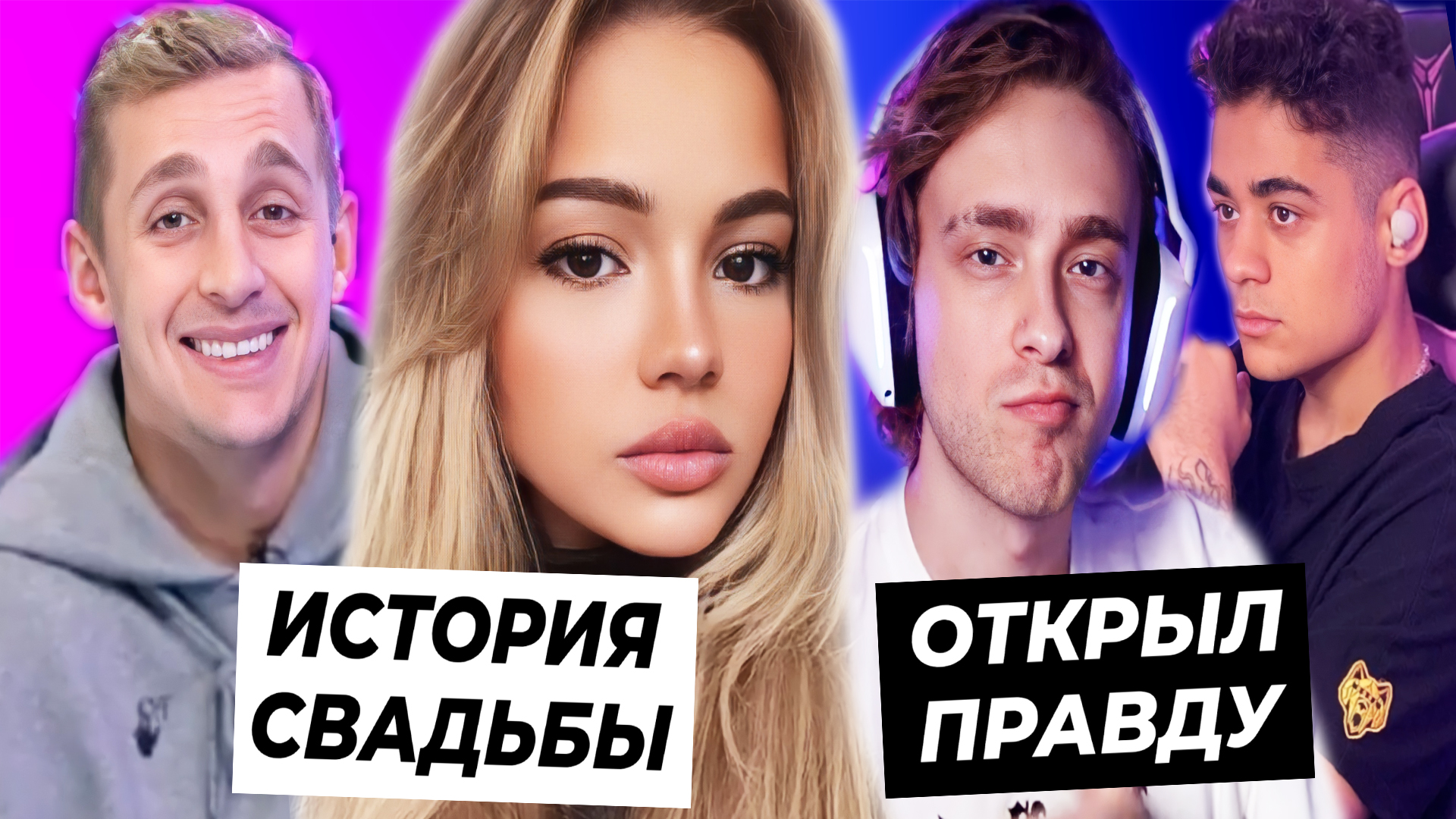 Отношения егора. Крид сейчас