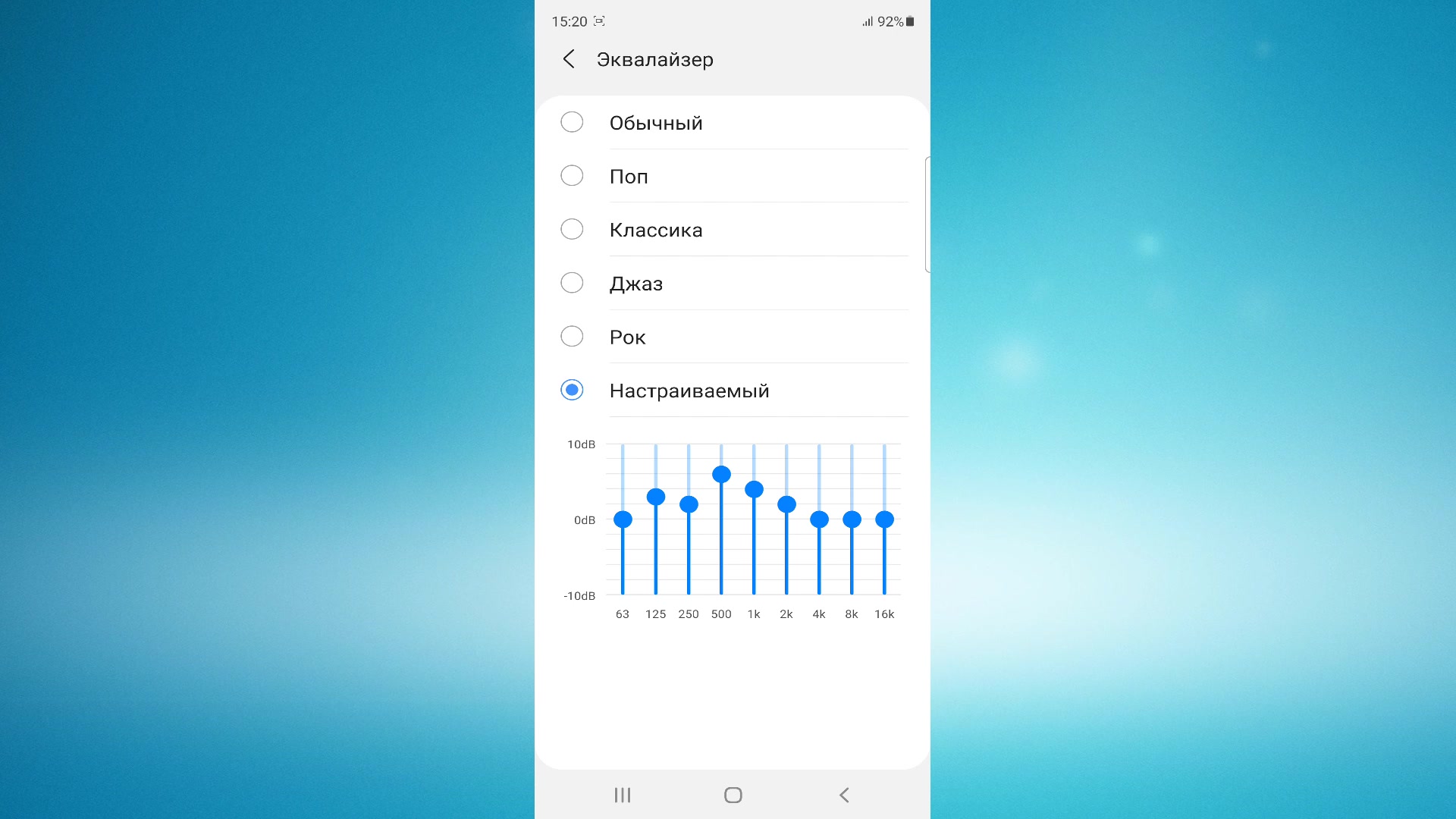 настройки эквалайзера для пабг фото 92