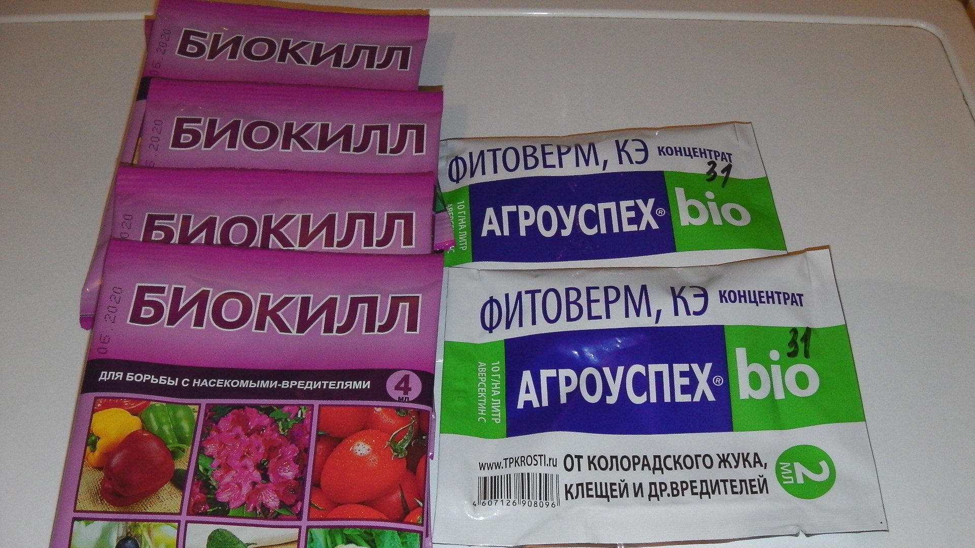 Биокил инструкция. Биокилл 24 мл. Биокилл препарат для обработки растений. Аналог фитоверма. Биокилл от белокрылки.