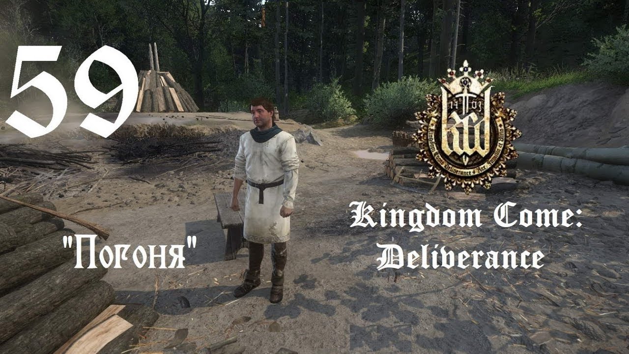 Все то что блестит kingdom come deliverance. Kingdom come deliverance мор. Мрхоеды Kingdom come deliverance. Kingdom come deliverance пленник в Мрхоедах. Kingdom come deliverance лопата в скалице.