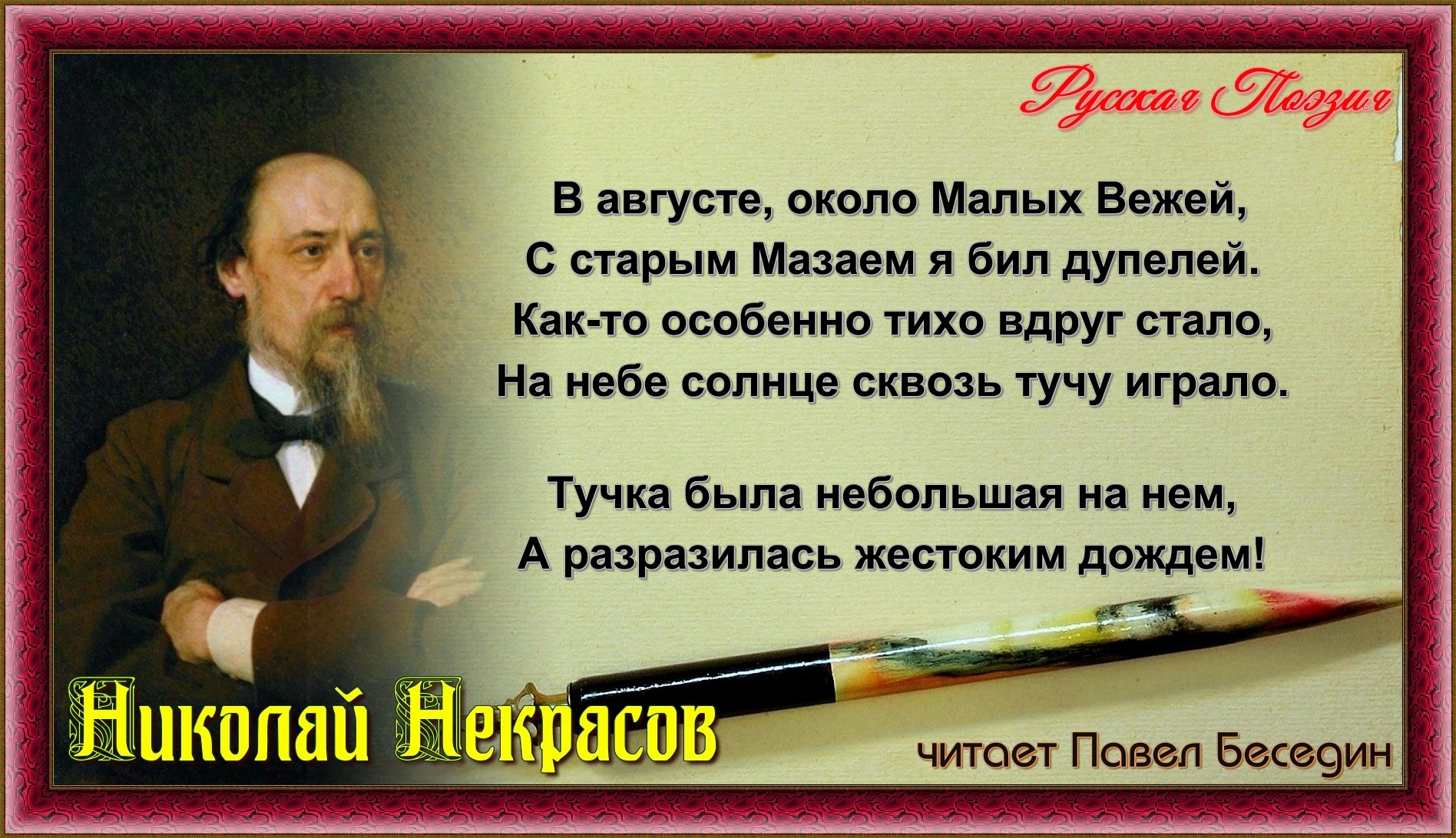 Анализ стихотворение вчерашний день. Вчерашний день часу в шестом Некрасов. Вчерашний день Некрасов. Вчерашний день в часу 6 Некрасов.