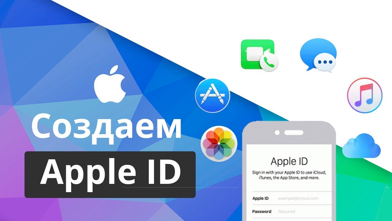 Создание id. Apple ID ochish. Apple ID logo PNG.