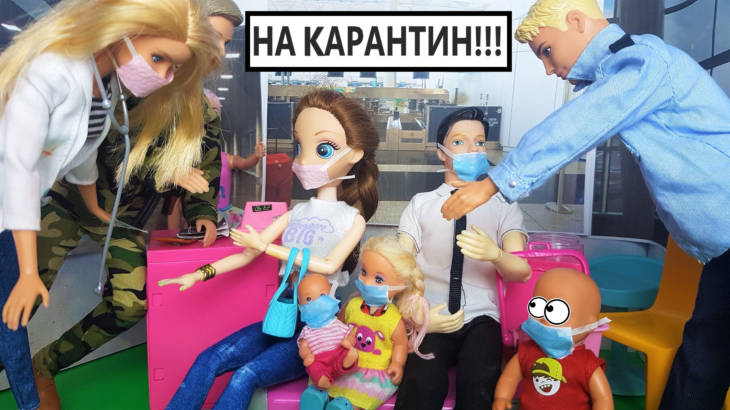 Включи катя и макс ограбили. Куклы Барби Катя и Макс весёлая семейка. Катя и Макс веселая семейка. Катя и Макс семейка куклы.