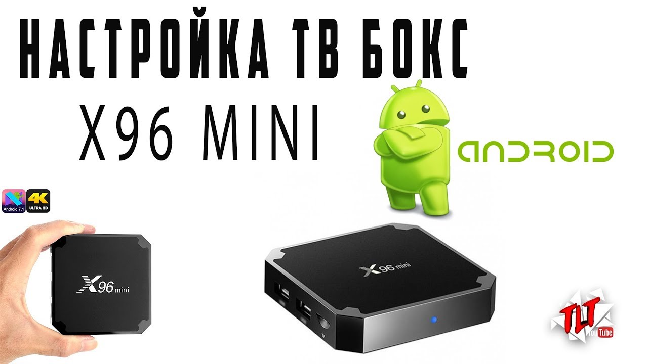 Mini как настроить. ТВ бокс x96 Mini настраиваем онлайн ТВ Movian кино и наслаждаемся. X96 Mini настройка. Прошивка x96 Mini оригинал. Прошивки для x96mini с 4pda.