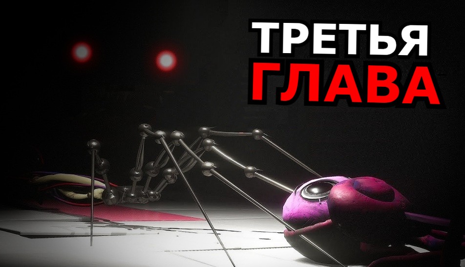 Эксперимент 1006 прототип poppy playtime. Прототип 1006 poppy playtime. Эксперимент 1006 прототип poppy playtime. Эксперимент 1006 poppy play time. Прототип poppy playtime.