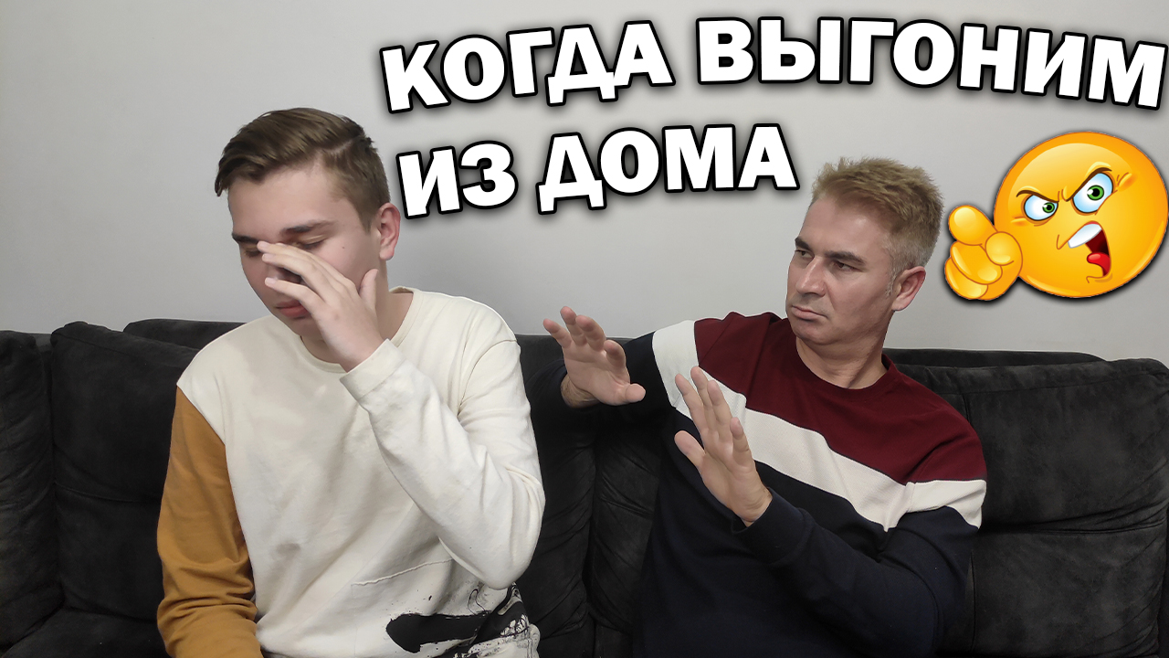 бабушку выгнали из дома. мать выгнала сына из дома. сына уволили. сына уволили. сына уволили.