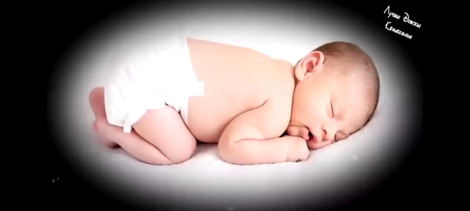 белый шум для новорожденных без рекламы. морской шум для сна для малышей. белый шум для младенцев 10 часов. белый шум для новорожденных без рекламы 10. белый шум для младенцев 10 часов.