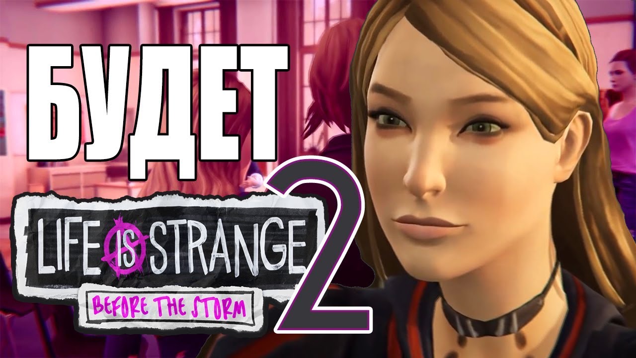 бывшие лайф