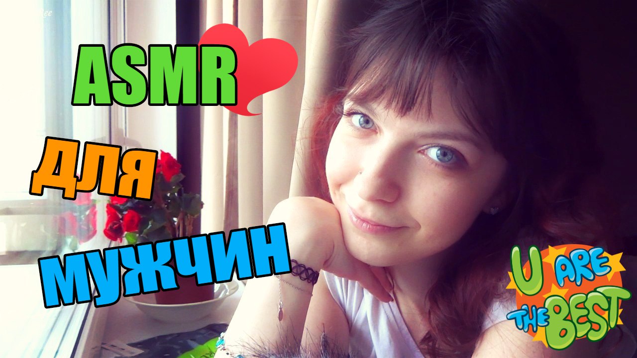 асмр для сна игры. асмр для сна игры. триггеры для сна. топ беби асмр. асмр для сна игры.