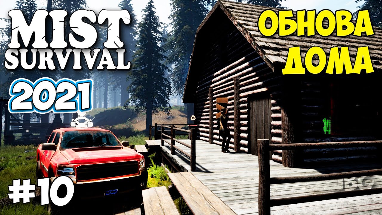 Mist survival дома для базы. обновление дома. игра trader life simulator. Trader life simulator дом. обновдом.