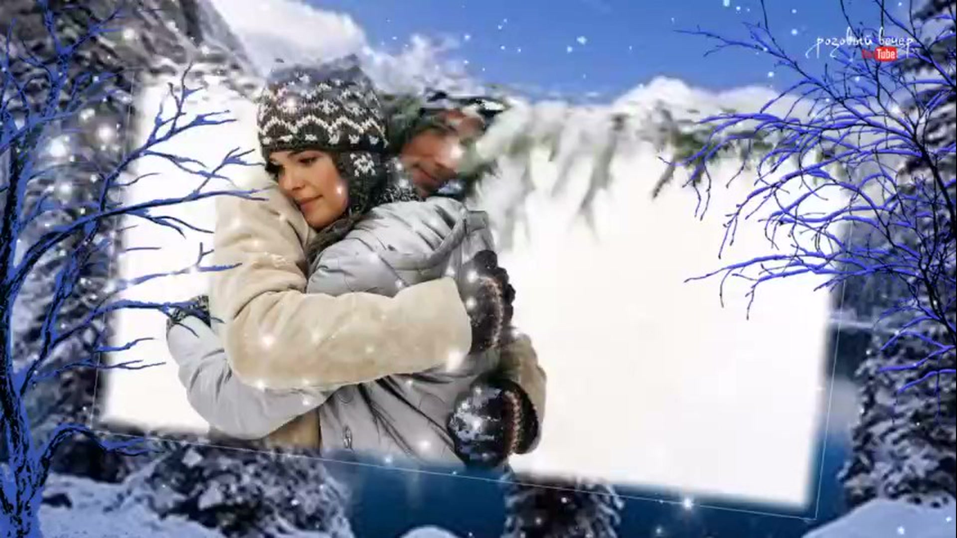 Слушать музыку холодно холодно. Снежок [ВИА] Гагарин. Снежок [ВИА] Гагарин исполнитель. Анимация Ах этот снег серебрятся снежинки.